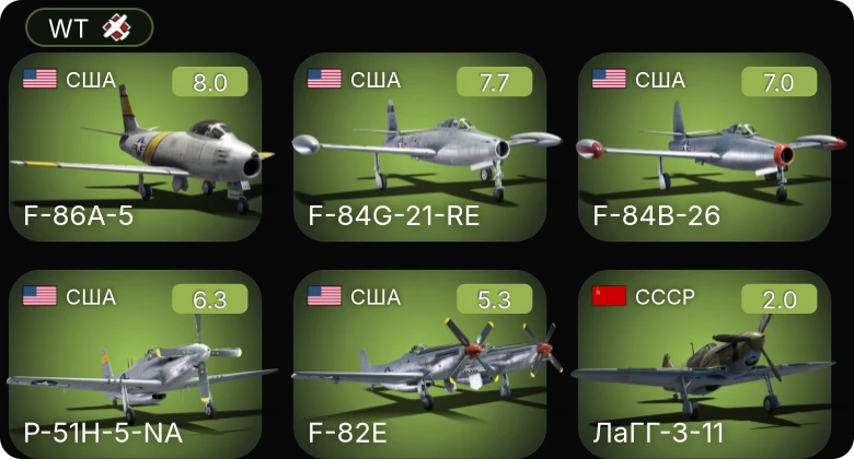 WT — 5 ранг: 3шт