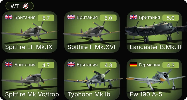WT — Fw 190 A-5 | Lancaster B.Mk.III | Spitfire LF Mk.IX | Bf 109 F-4 | Bf 109 F-4/trop