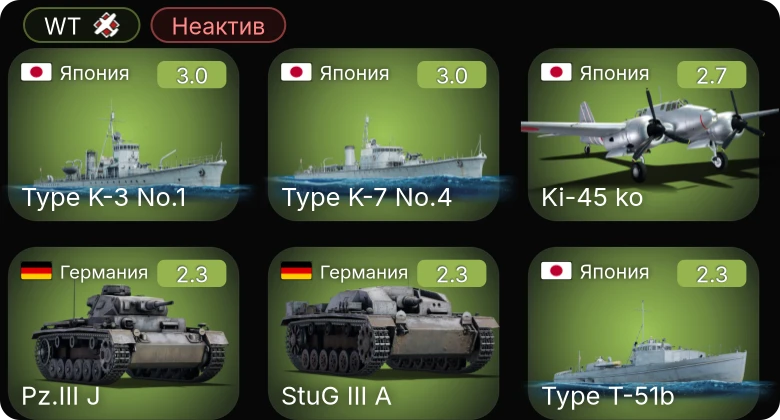 WT — Неактив | Type T-51b | Type K-7 No.4 | Type K-3 No.1 | P-36A | F2A-1