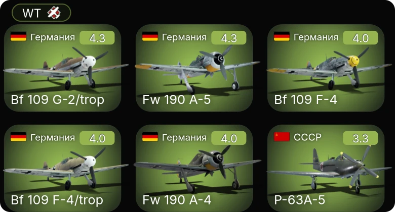 WT — Bf 109 G-2/trop | Fw 190 A-5 | Bf 109 F-4 | Bf 109 F-4/trop | Fw 190 A-4
