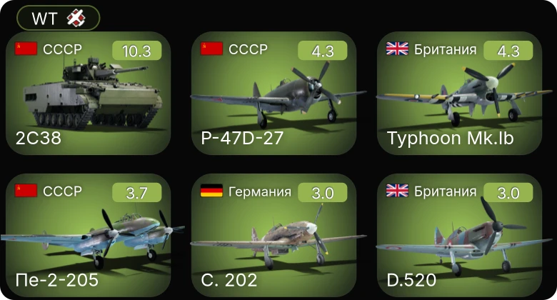 WT — 7 ранг: 1шт