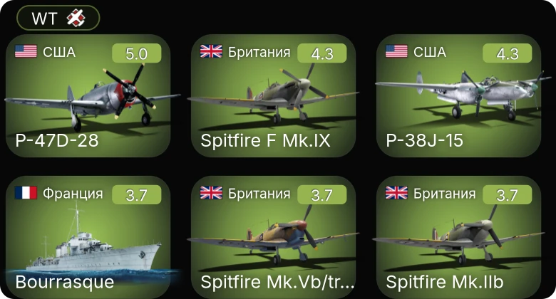 WT — P-51 | P-63A-5 | P-38J-15 | P-47D-28 | Spitfire F Mk.IX