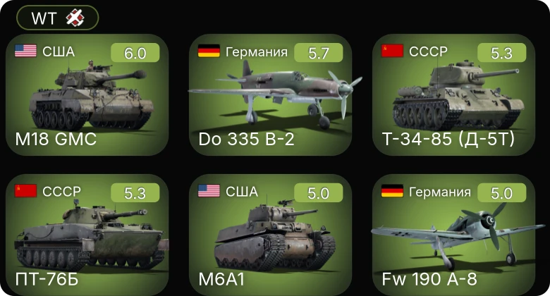 WT — Fw 190 A-5/U12 | Fw 190 A-8 | Do 335 B-2 | P-47D-25 | P-63A-5