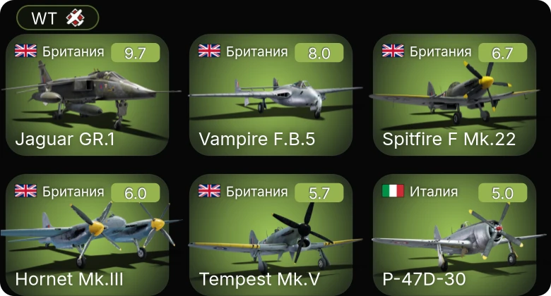 WT — 6 ранг: 1шт 5 ранг: 1шт