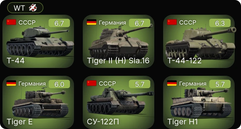 WT — Spitfire LF Mk.IXc | Т-44-122 | Т-44 | A6M5 Ко | Mustang Mk.IA