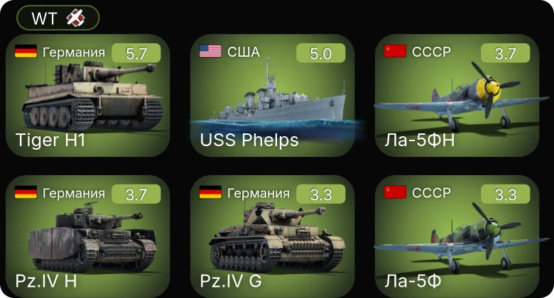 WT — USS Phelps | Ла-5ФН | Як-7Б | И-180С | Ла-5Ф