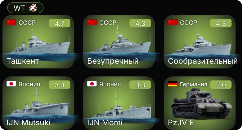 WT — Ташкент | Сообразительный | Безупречный | P-26A-33 | P-26A-34 M2