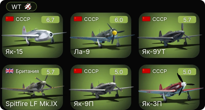 WT — 5 ранг: 1шт