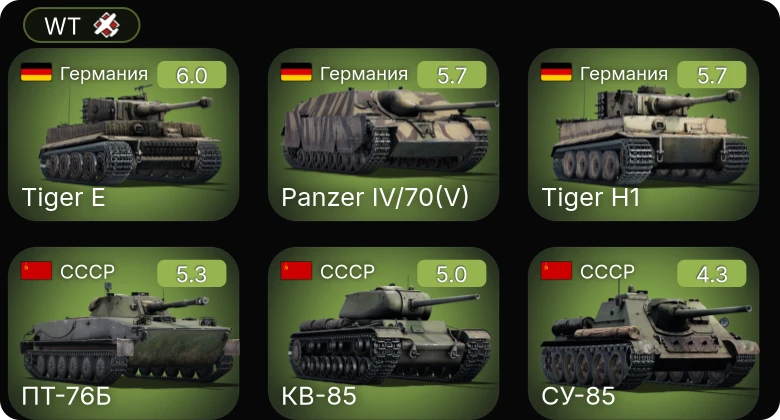 WT — P-51 | ПТ-76Б | СУ-152 | КВ-85 | СУ-85