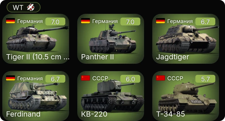 WT — Jagdtiger | КВ-220 | Т-34-85 | P-43A-1 | Crusader III