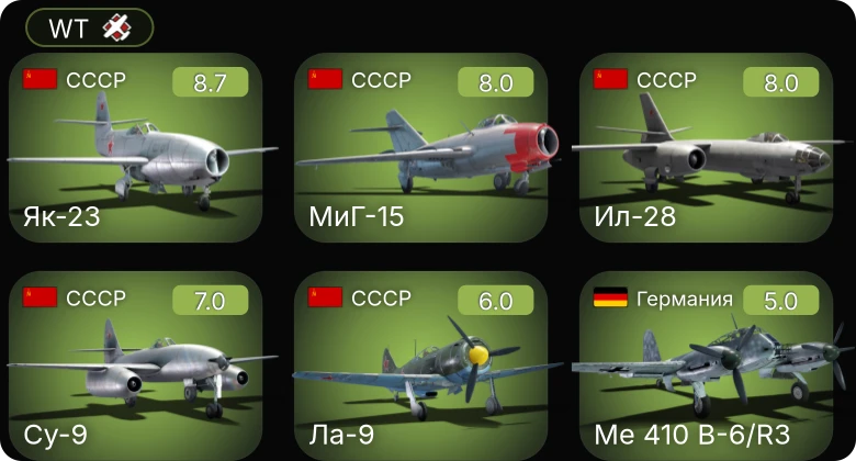 WT — 5 ранг: 4шт