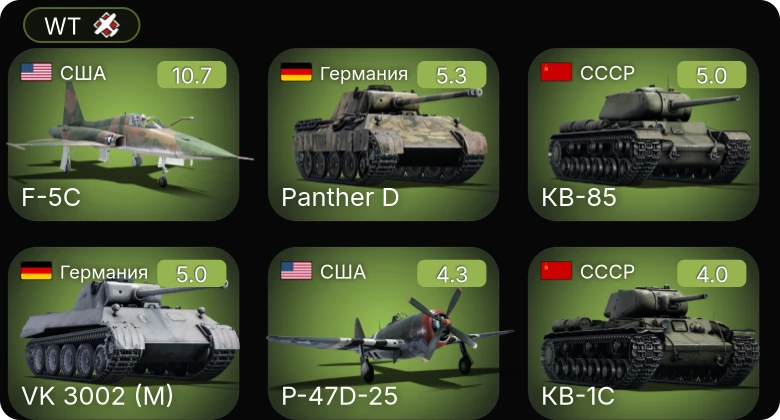 WT — 7 ранг: 1шт