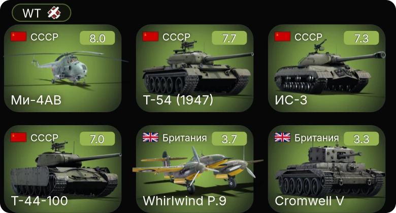 WT — 5 ранг: 4шт