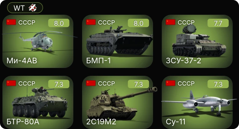 WT — 5 ранг: 7шт