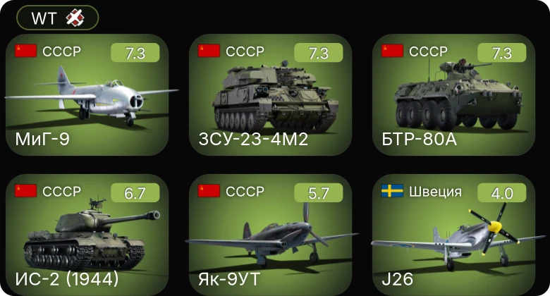 WT — 5 ранг: 3шт