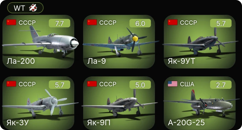 WT — 5 ранг: 1шт