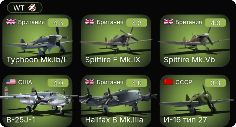 WT — Spitfire F Mk.IX | Halifax B Mk.IIIa | Typhoon Mk.Ib/L | P-39N-0 | P-40F-10