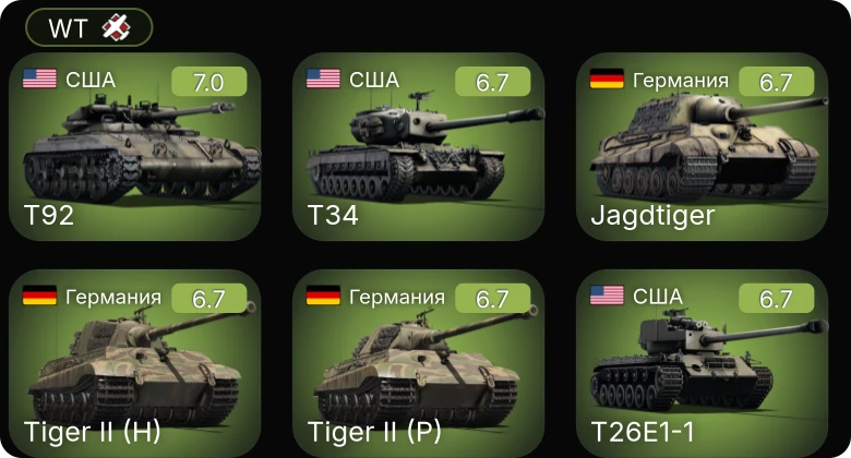 WT — T92 | M56 | T26E1-1 | T34 | M50