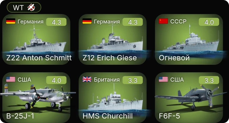 WT — БМО | Dark Aggressor | B-25J-1 | P-38G-1 | P-39Q-5
