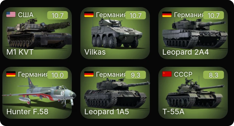 WT — 7 ранг: 3шт 6 ранг: 3шт 5 ранг: 3шт
