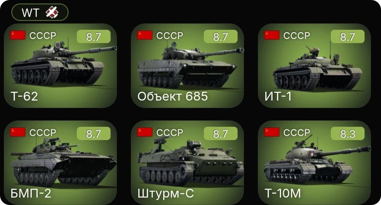 WT — 6 ранг: 6шт