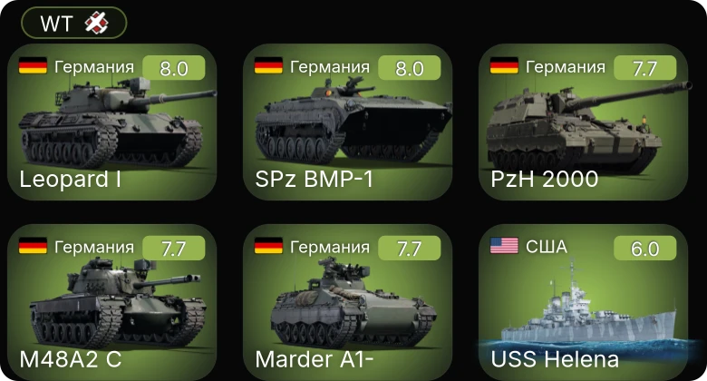 WT — 5 ранг: 5шт