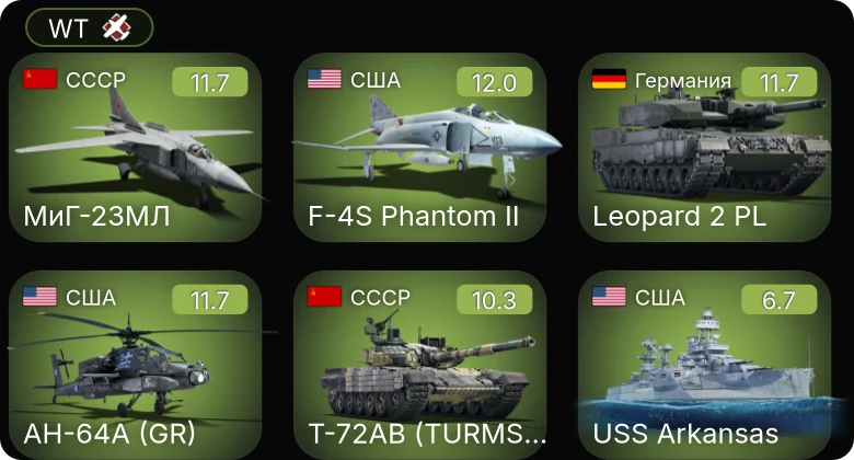 WT — 8 ранг: 1шт 7 ранг: 3шт 6 ранг: 1шт МиГ-23МЛ