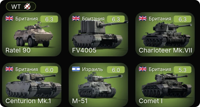 WT — Centurion Mk.1 | Ratel 90 | Charioteer Mk.VII | FV4005 | M-51
