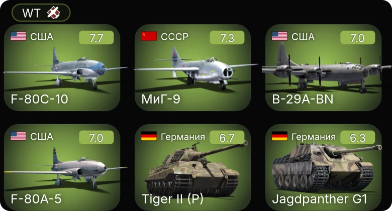 WT — 5 ранг: 3шт