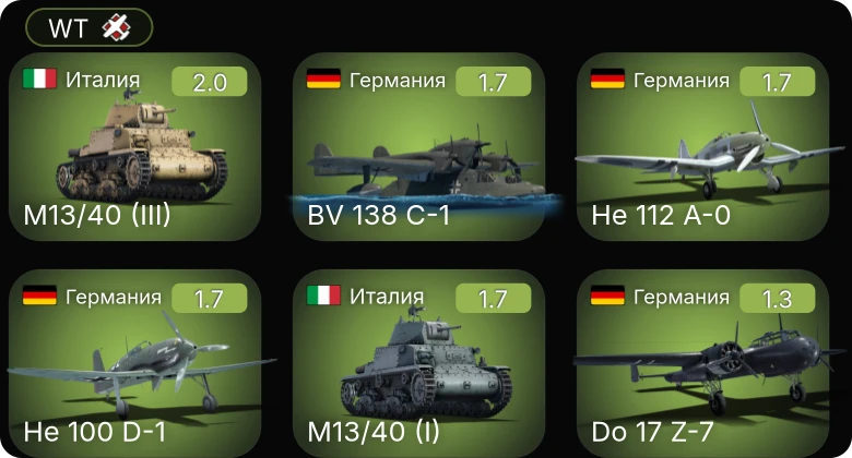 WT — M2A4 | LVT(A)(1) | Bf 109 B-1 | BV 138 C-1 | He 112 A-0