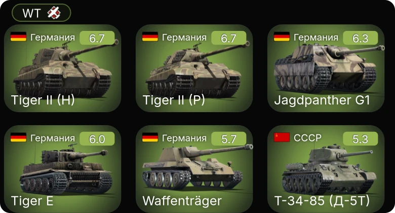 WT — Jagdpanther G1 | M24 | Waffenträger | Т-34-85 (Д-5Т) | КВ-85