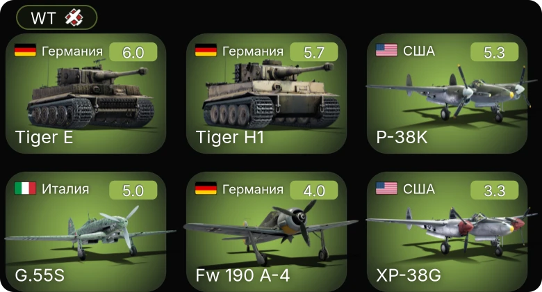 WT — P-38K | G.55S | Fw 190 A-4 | XP-38G | Spitfire Mk.Ia
