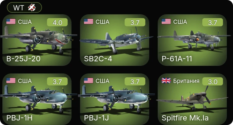 WT — PBJ-1J | PBJ-1H | P-61A-11 | SB2C-1C | B-25J-20