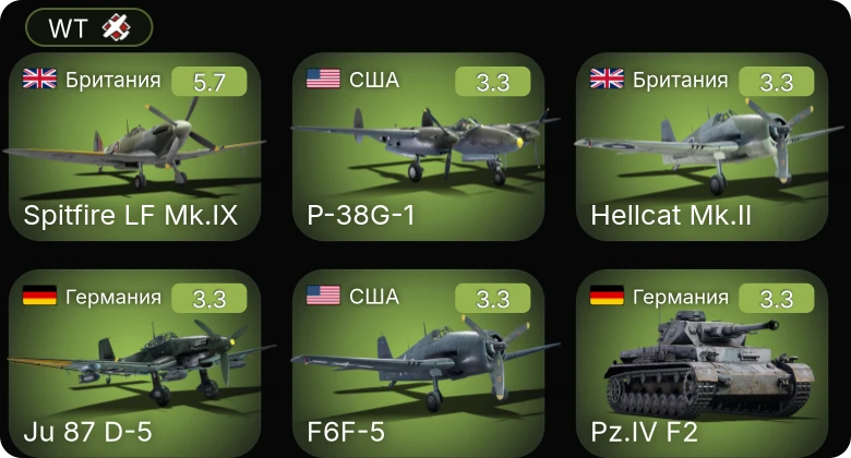 WT — Spitfire LF Mk.IX | Hellcat Mk.II | F4F-4 | F6F-5 | P-38G-1