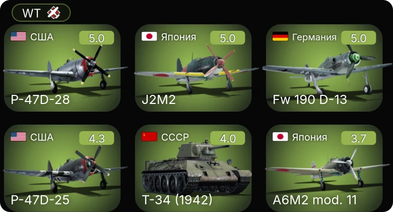 WT — Fw 190 D-13 | P-63A-5 | P-47D-22-RE | P-47D-25 | P-51