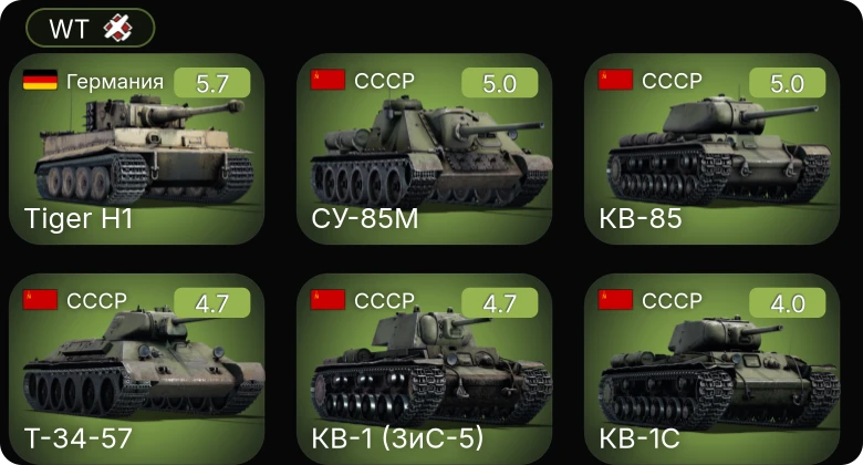 БТР-152А | ЯГ-10 (29-К) | Ил-2 (1941) | ЗиС-30 | Т-34 (1940)