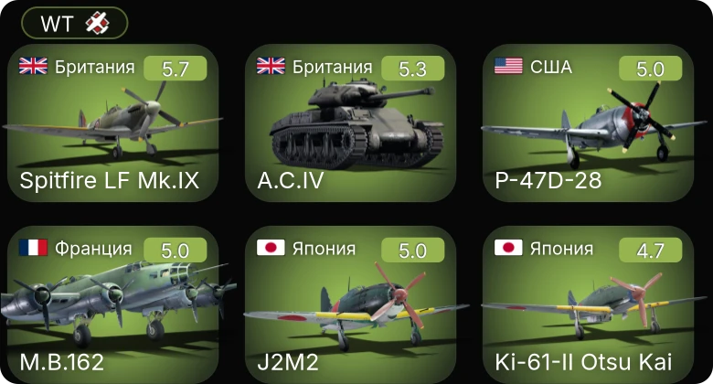 WT — Fw 190 A-5 | Spitfire LF Mk.IX | P-47D-28 | Як-9Т | Ил-2М (1943)