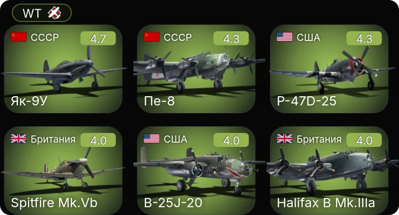 WT — P-47D-25 | P-51 | Як-9У | Пе-8 | И-185 (М-82)