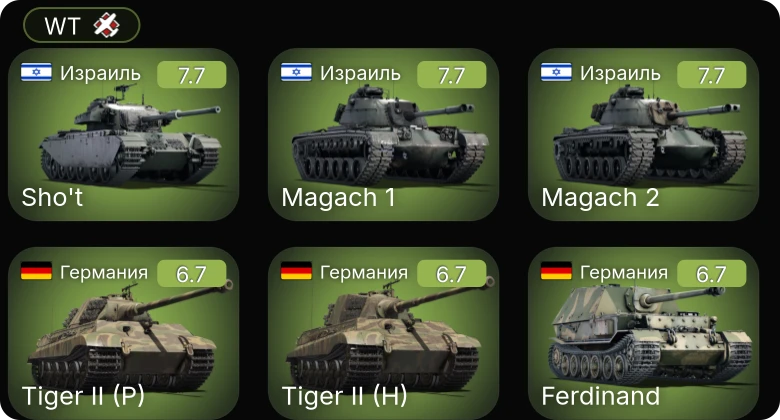 WT — Sho't | Magach 2 | КВ-85 | Т-34-57 | M4