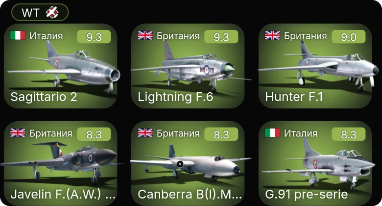 WT — 6 ранг: 4шт 5 ранг: 12шт
