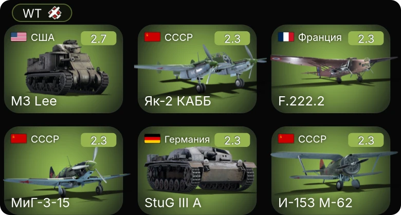WT — M3 Lee | M3 Stuart | LVT(A)(1) | M13 MGMC | M2A2