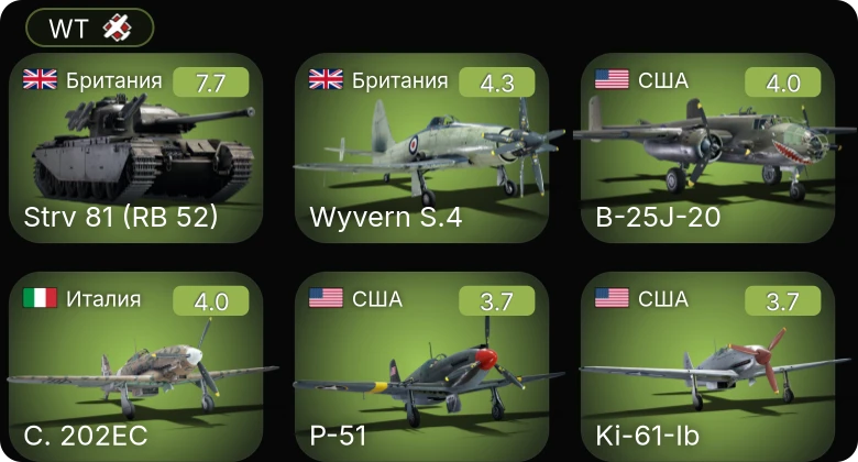 WT — Wyvern S.4 | Strv 81 (RB 52) | P-51 | C. 202EC | Ki-61-Ib