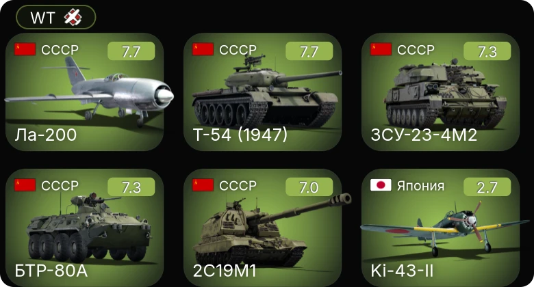 WT — 5 ранг: 5шт