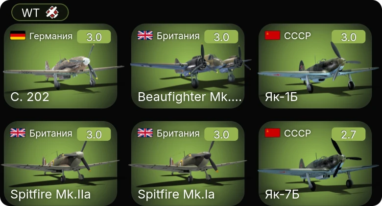 WT — P-40E-1 | P-39N-0 | P-39Q-5 | F4F-3 | A-20G-25
