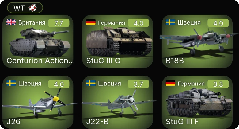 WT — Centurion Action X | B18B | J22-B | J26 | Hurricane Mk.IIB/Trop
