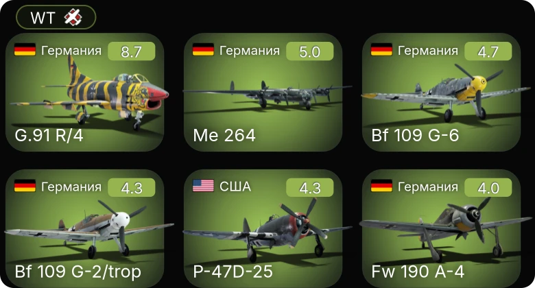 WT — 5 ранг: 1шт