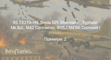 WT —  R3 T20 FA-HS | Breda 501 |  | Typhoon Mk.Ib/L | Crusader AA Mk.II | Churchill III | AEC AA | Cromwell I |  | HMS Vega