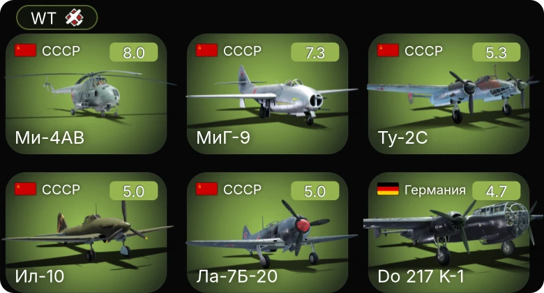 WT — 5 ранг: 2шт