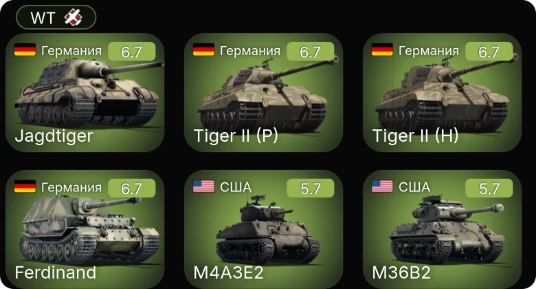 WT — Jagdtiger | M4A3E2 | M4A2 (76) W | M36B2 | T1E1 (90)