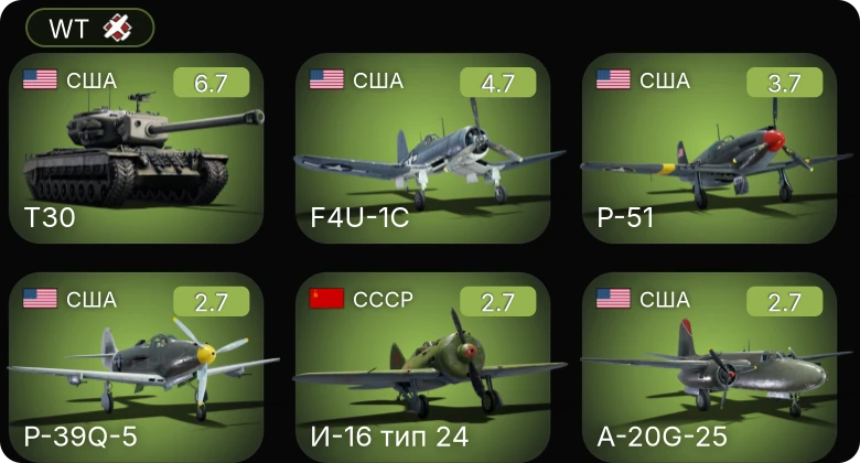 WT — T30